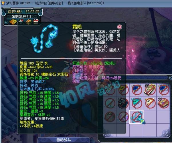 梦幻手游笑里藏刀
