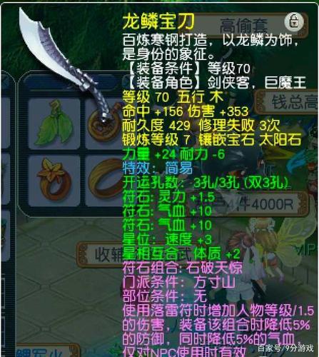 梦幻西游手游方寸特技用什么好