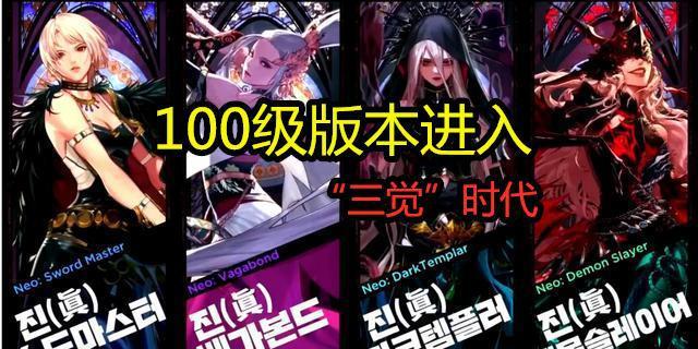 dnf女鬼剑三觉技能数据