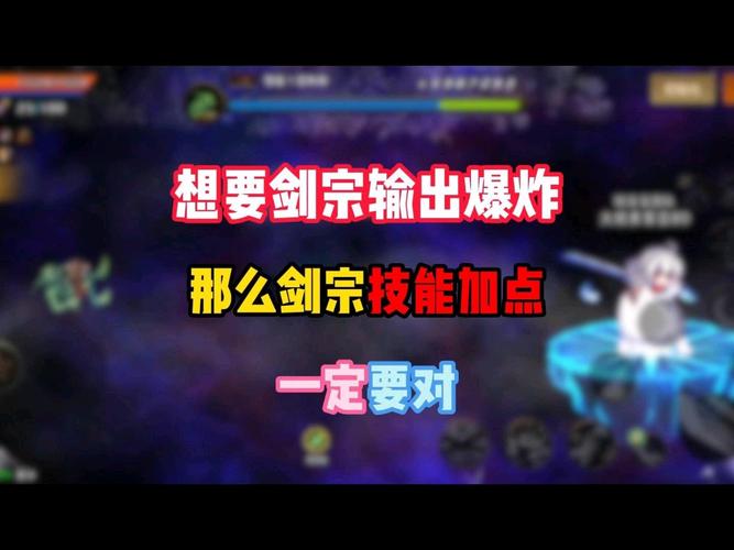 地下城与勇士女鬼剑专职剑宗有什么技能?