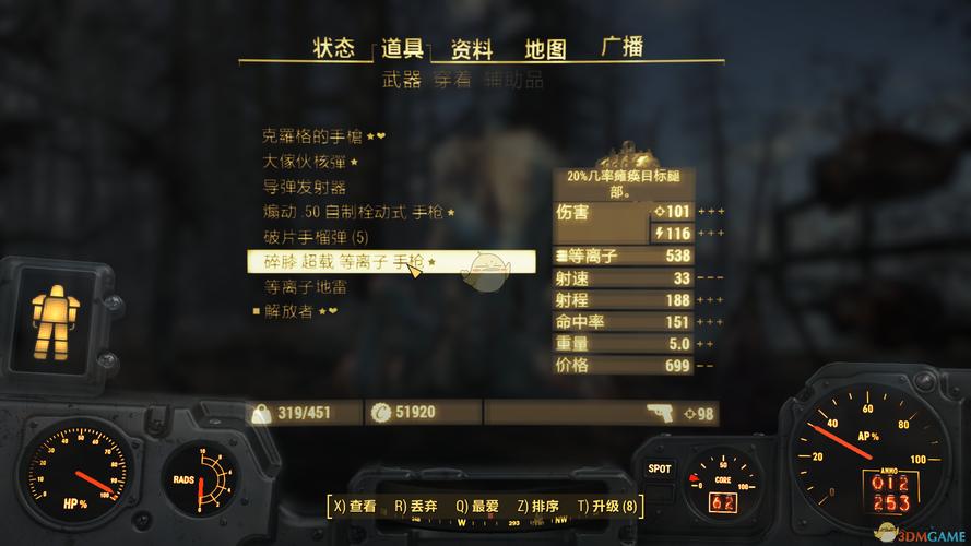 win10系统玩辐射4游戏如何全屏?win10全屏玩辐射4游戏的方法