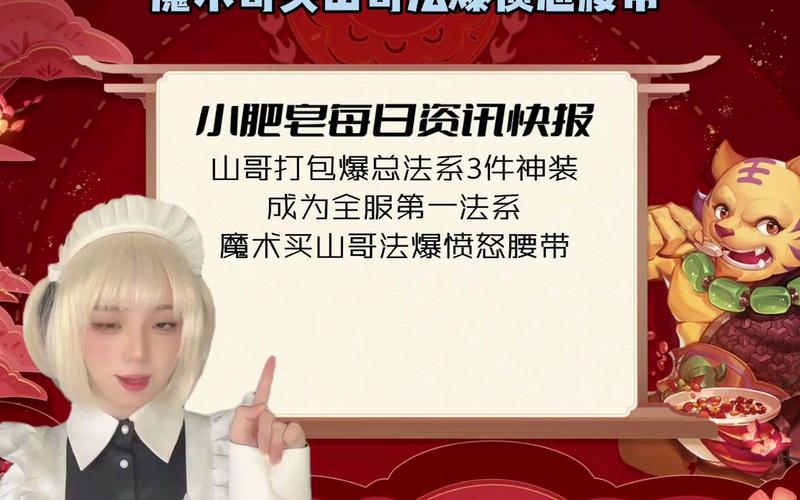 梦幻西游:山哥打包爆总法系3件神装,成为全服第一法系