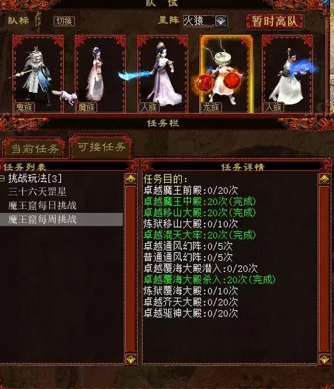 大话西游2免费版魔王窟平民配置
