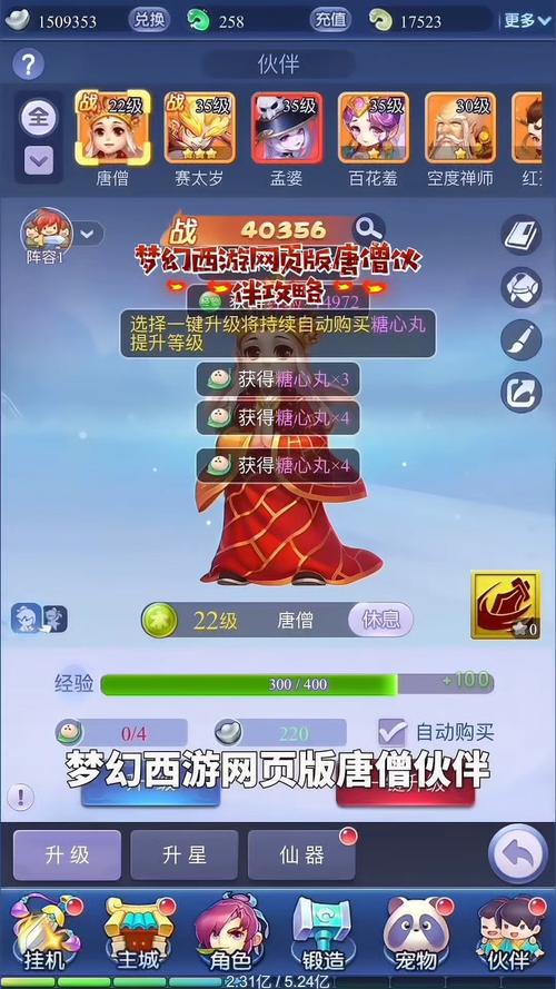 梦幻西游网页版森林巨猿怎么过