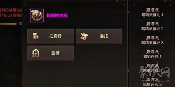 地下城手游原石戒指怎么获得
