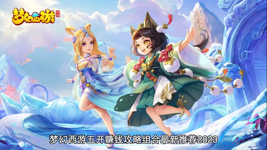 梦幻西游手游酒逢知已奇遇怎么做-酒逢知已奇遇攻略