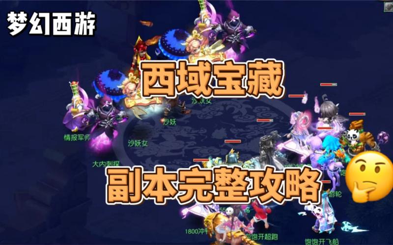 梦幻西游手游神秘西域女子在哪_梦幻西游手游神秘西域女子位置坐标详解...