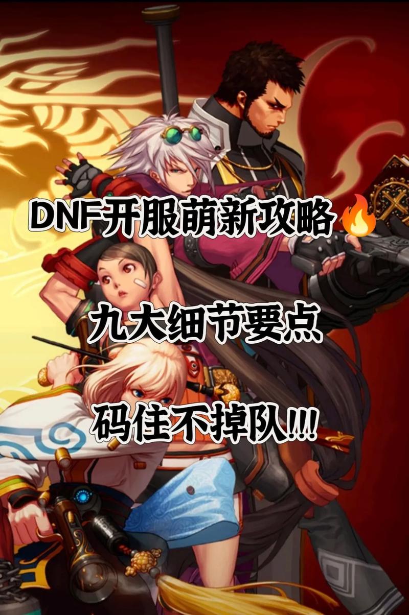 《暴走地下城》萌新开局攻略