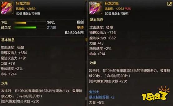 《暴走地下城》全英雄装备推荐