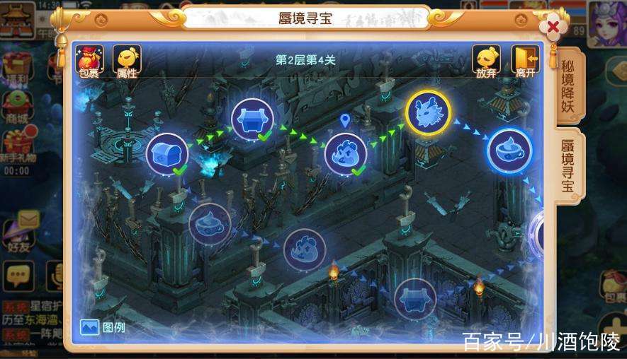 梦幻西游手游蜃影秘境怎么过