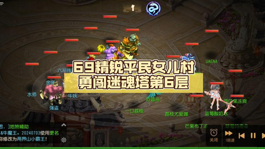 梦幻西游手游70蜃影秘境第14关幽冥教主怎么打