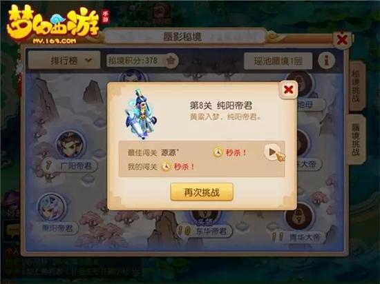 梦幻西游手游蜃影秘境怎么打,蜃影秘境通关攻略
