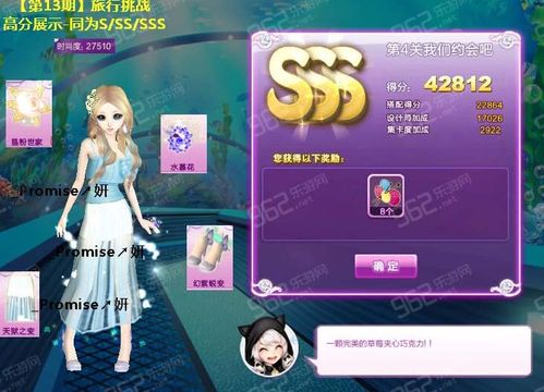 QQ炫舞旅行挑战第22期S搭配攻略:如何获得1-10关S搭配?