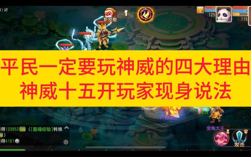 梦幻西游手游神威化生攻略