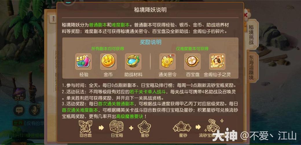 梦幻西游手游治疗系助战伙伴怎么选择