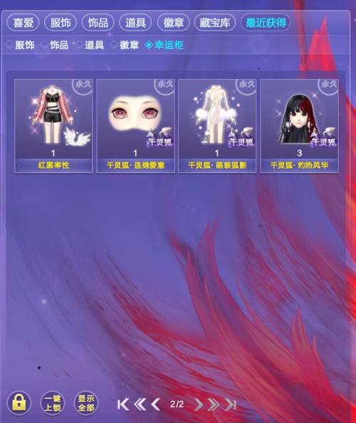 qq炫舞宝藏在哪里