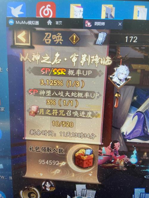 阴阳师十连抽技巧