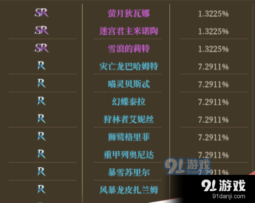 如何抽ssr几率高