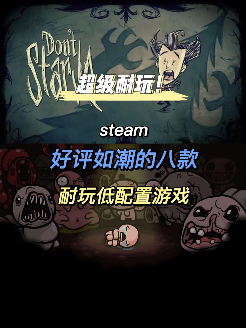 低配且免费的steam游戏有哪些?