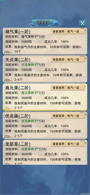 修仙模拟器破解版内置作弊菜单