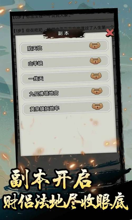 修仙门派模拟器无限资源版