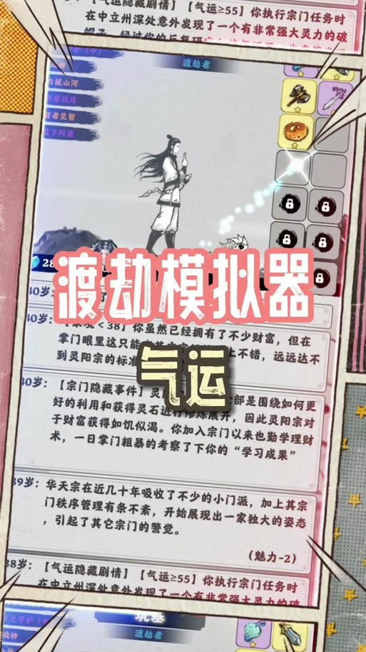 抖音修仙掌门模拟器兑换码是多少