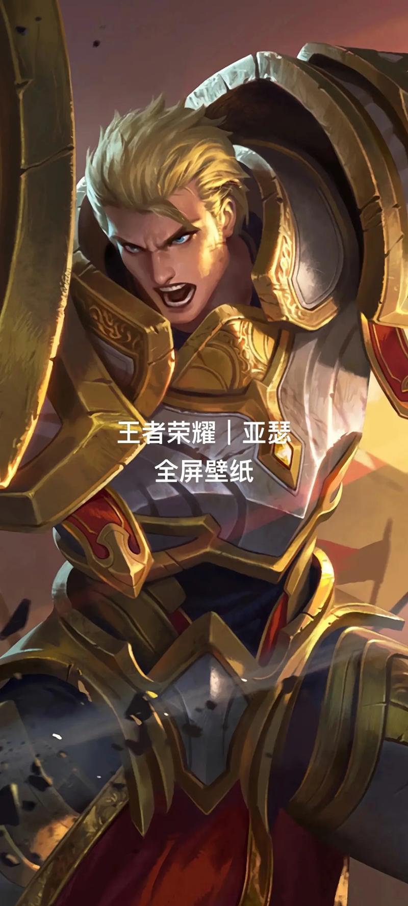 王者荣耀亚瑟重做后技能介绍