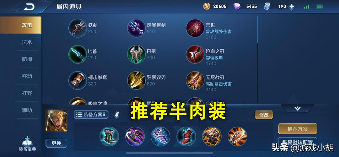 重做后的亚瑟出装技能怎么样?