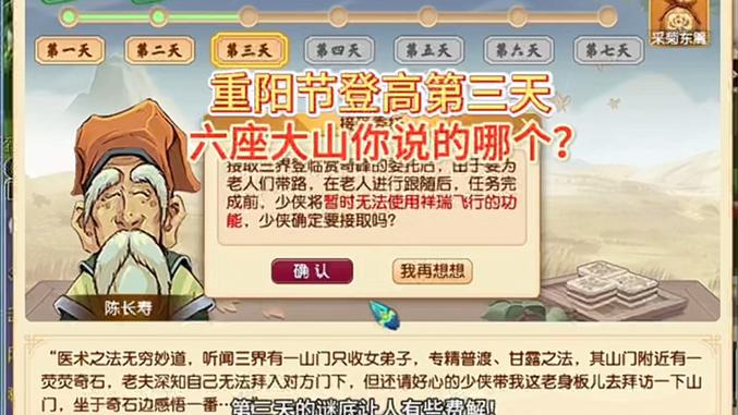 今日梦幻西游重阳节活动火爆开启!