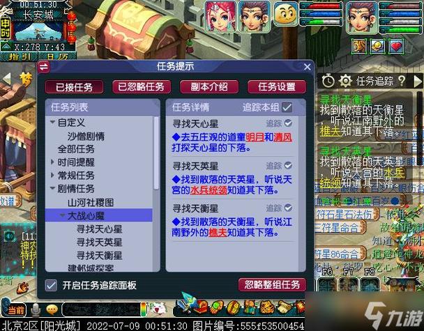 求梦幻西游剧情大战心魔攻略