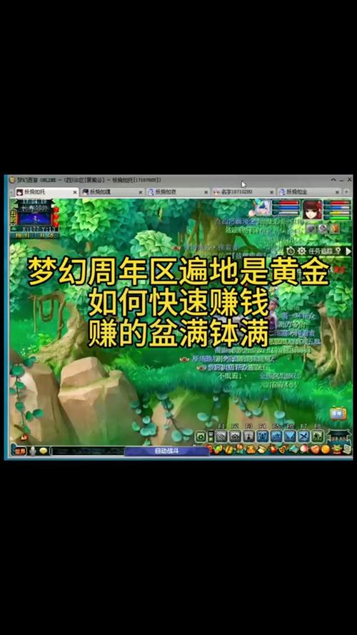 梦幻西游:新资料片玩法攻略,玩家刷金币已赚得盆满钵满