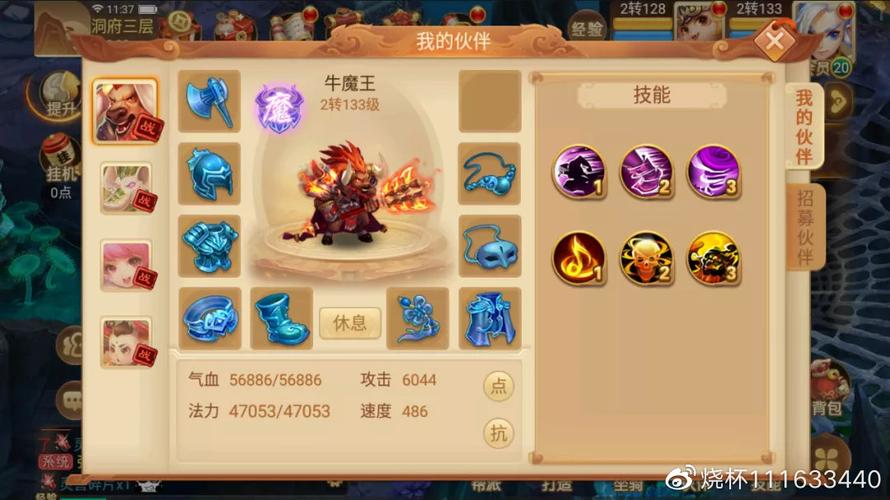 《逍遥西游》中如何快速提升等级并获取高级装备?