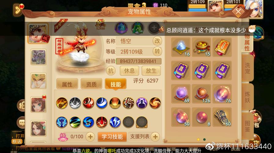 逍遥西游赚钱心得,逍遥西游快速赚钱攻略
