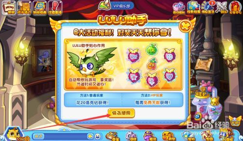 洛克王国魔力LULU是什么