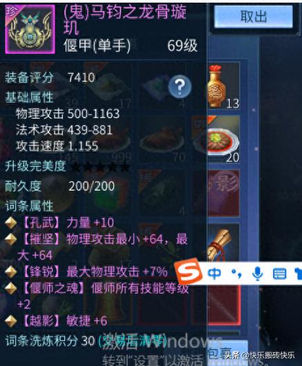 倩女幽魂手游专职后装备打孔怎么转移