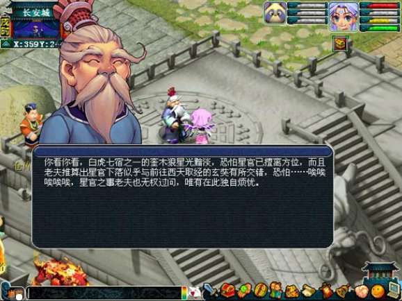 梦幻宝象国剧情攻略