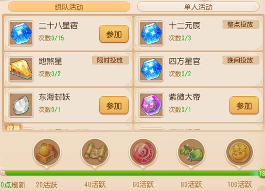 梦幻西游端游无脑牧场配置及玩法