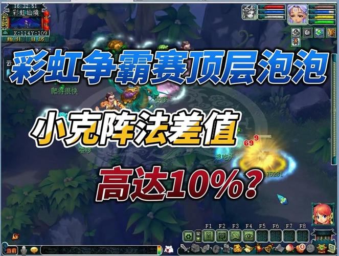 梦幻西游彩虹争霸赛开始前怎么查看自己是哪个组的