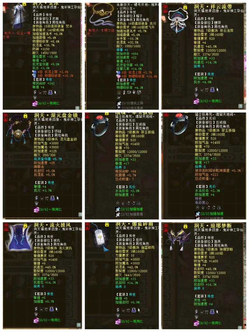 大话西游2免费版和经典版哪个适合搬砖