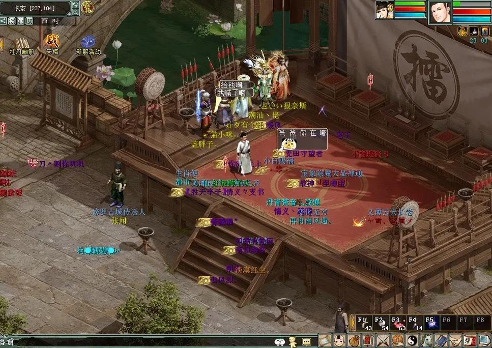 大话西游2的问题:免费版人多呢还是经典版,哪个比较