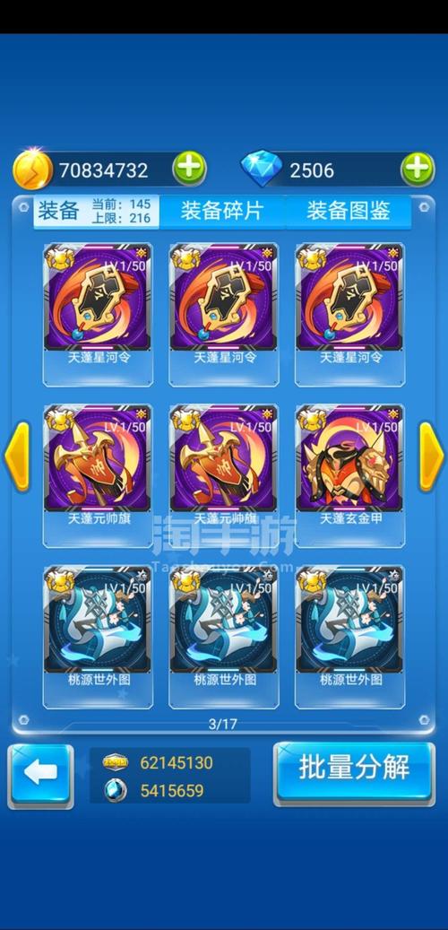 全民飞机大战今天的359钻石和137000金币怎么领啊?急。。。
