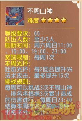 梦幻西游手游不周山神打法技巧
