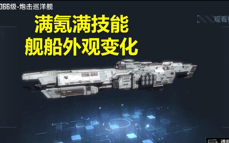 战舰帝国新手怎么选船