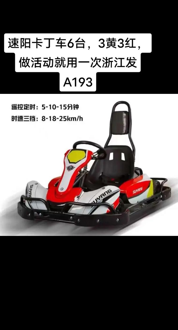 二手卡丁车最少多少钱一辆