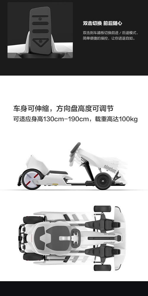 二手小米卡丁车改装套件一般多少钱合适,不要平衡车?