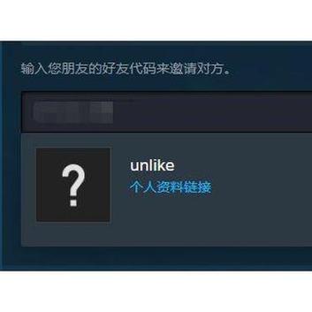 steam怎么添加好友，steam怎么添加好友错误代码