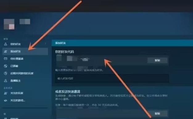 Steam上怎么加好友申请,Steam添加好友图文教程