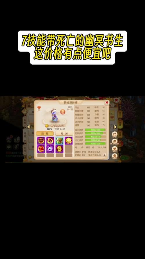 梦幻西游手游幽冥书生培养攻略介绍_梦幻西游手游幽冥书生培养攻略是什么...