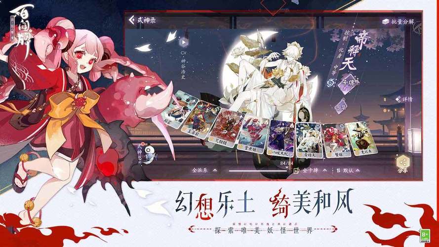 《阴阳师:百闻牌》游戏搜不到下载不了怎么办