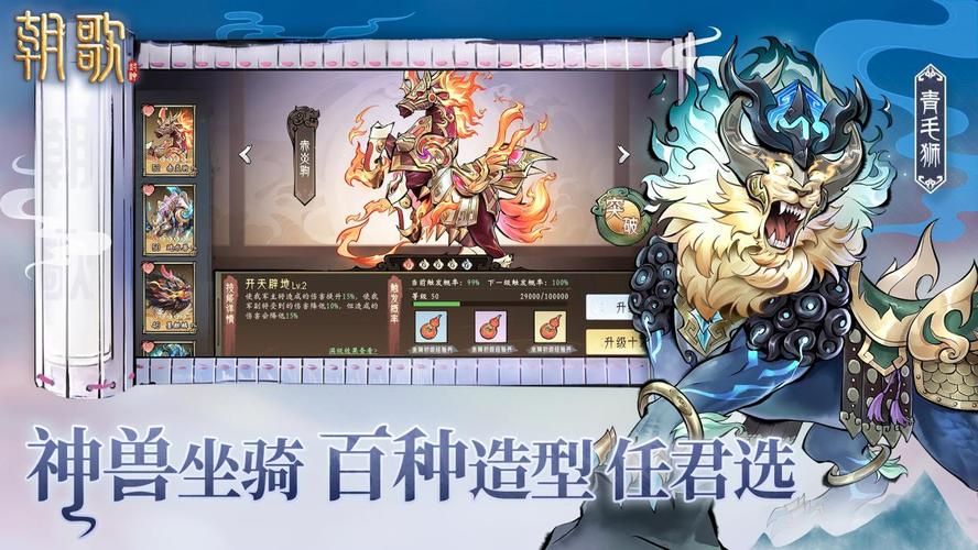 斗战封神阵容搭配